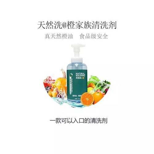 一款可以入口喝的清洗剂,食品级安全,你相信吗