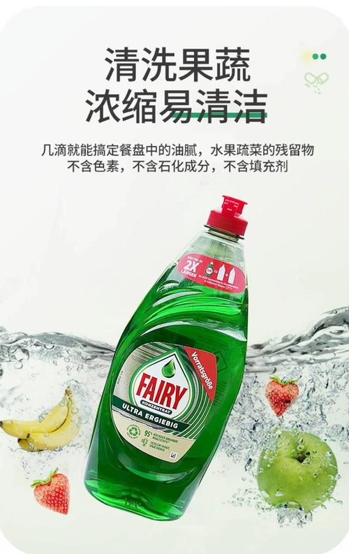 德国进口fairy食品级浓缩洗洁精洗碗液不伤手家用餐具果蔬洗涤剂
