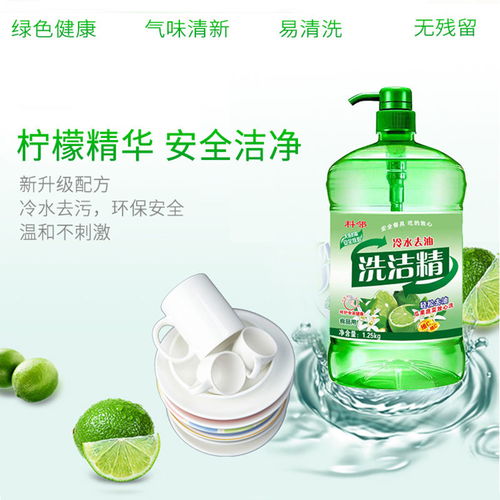食品级家庭装青柠檬洗洁精 冷水去油，洗净果蔬，品质之选